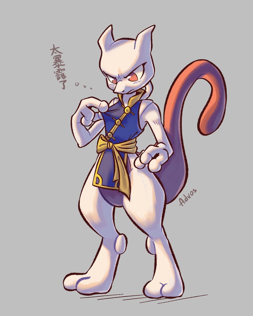 Martial Arts Style X (Mewtwo): How to Get