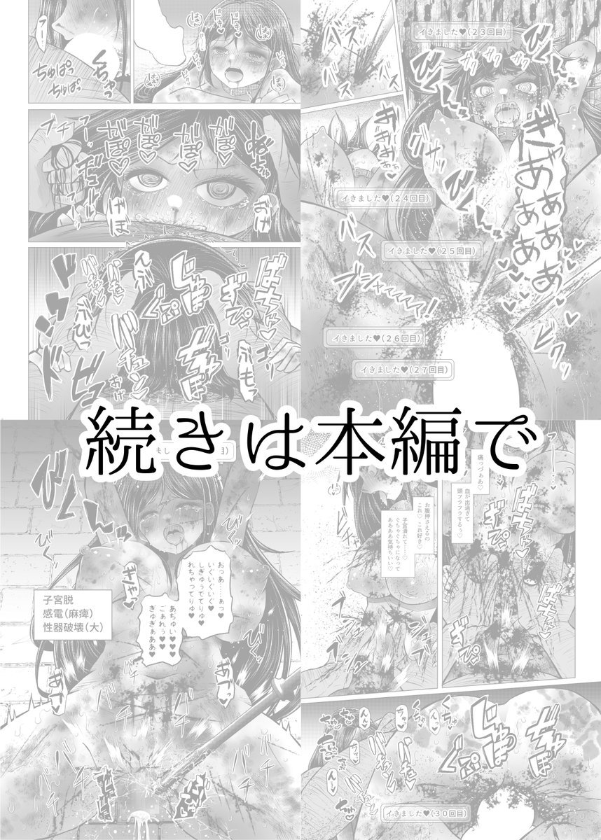 ドMお嬢様がVR空間でボコられる純愛リョナ漫画(3/4) 