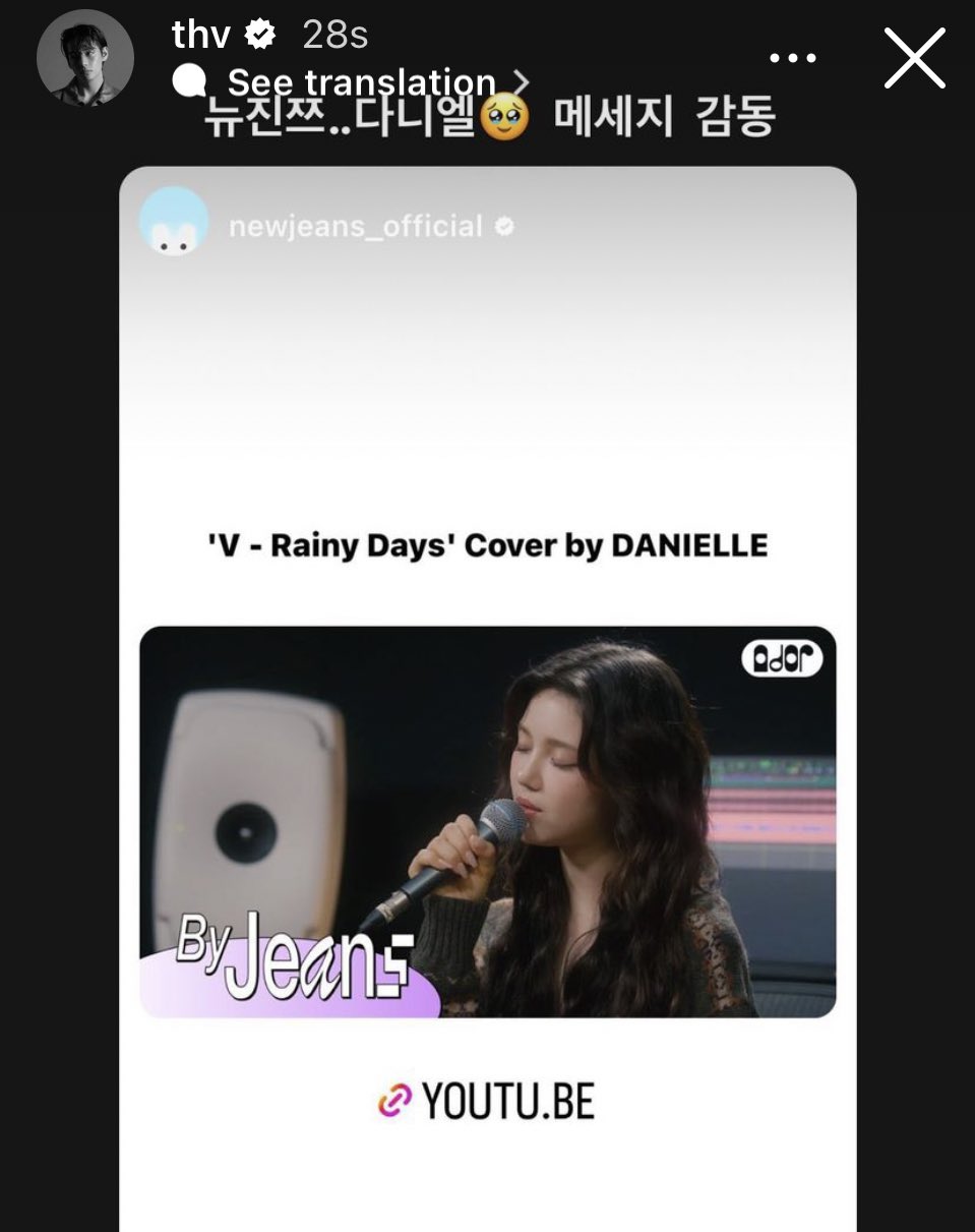 By Jeans] 'V - Rainy Days' Cover by DANIELLE