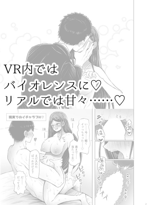 ドMお嬢様がVR空間でボコられる純愛リョナ漫画(4/4)
メロンブックスとかFANZAとかで販売するんで宜しくお願いします。
https://t.co/wHehiYNAKl 