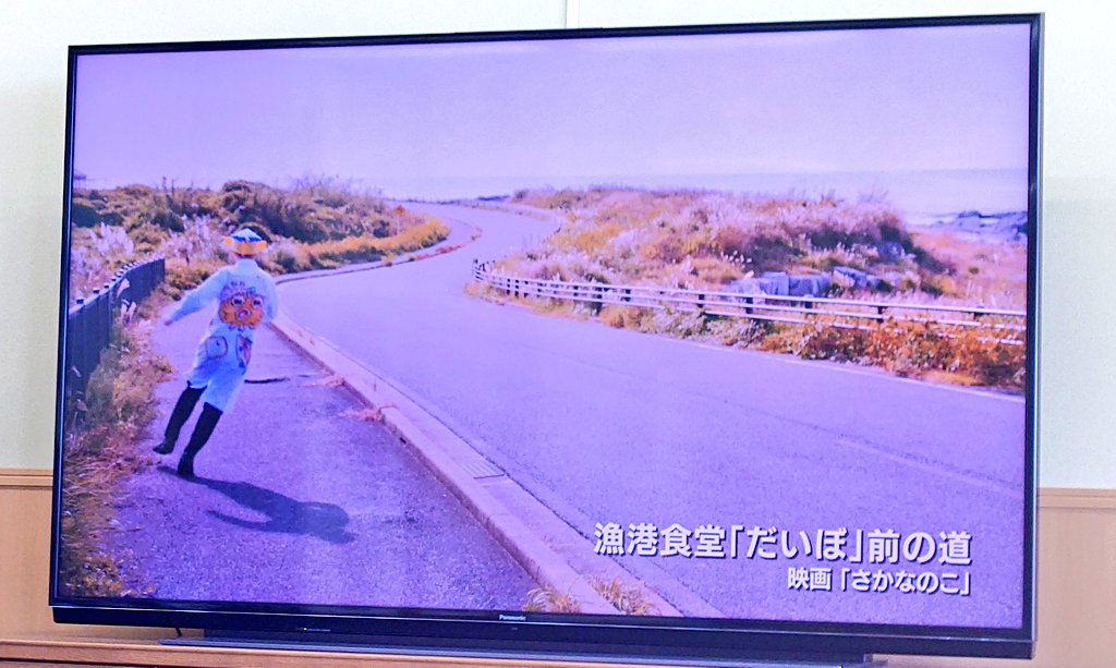 pome_xt250's tweet photo. 渚の駅たてやまでいつも流れている館山市の観光PRの動画。
新バージョンになっているのに今日気付きました。
映画「さかなのこ」のロケ地も紹介されていました。
写真のシーンは6:20位から。
https://t.co/KAKnBiQn2x https://t.co/wQpbqr9EtI