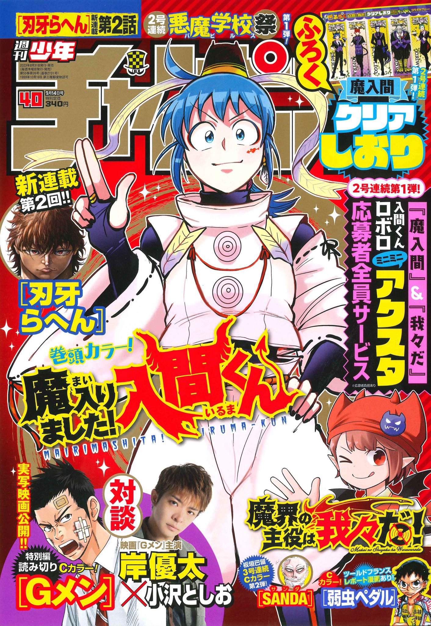 週刊少年チャンピオン編集部 on X: 