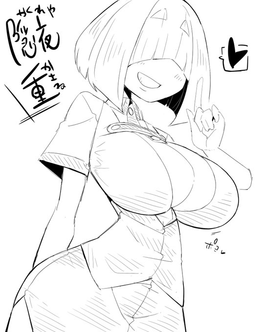 rkgk、目隠れ爆乳女教師、重せんせー 
