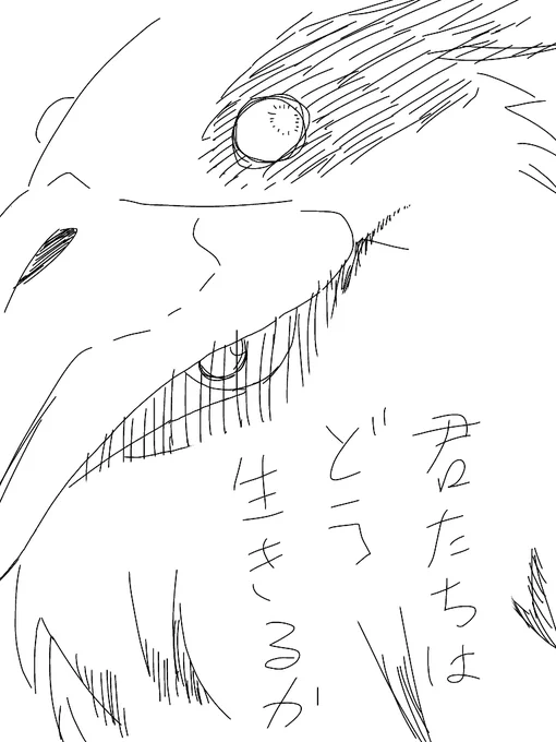 君たちはどう生きるか
昨日観ましたが、凄く面白かったです。

誰かと語りたいけれどまだ早いか…

とりあえず、ブレイブストーリー(小説)が好きな方はハマる作品だと思いました。私はそう。

色々と考えさせられるシナリオ、引き込まれる展開と色々ありますが、何より主人公のキャラ造形が超良かった 