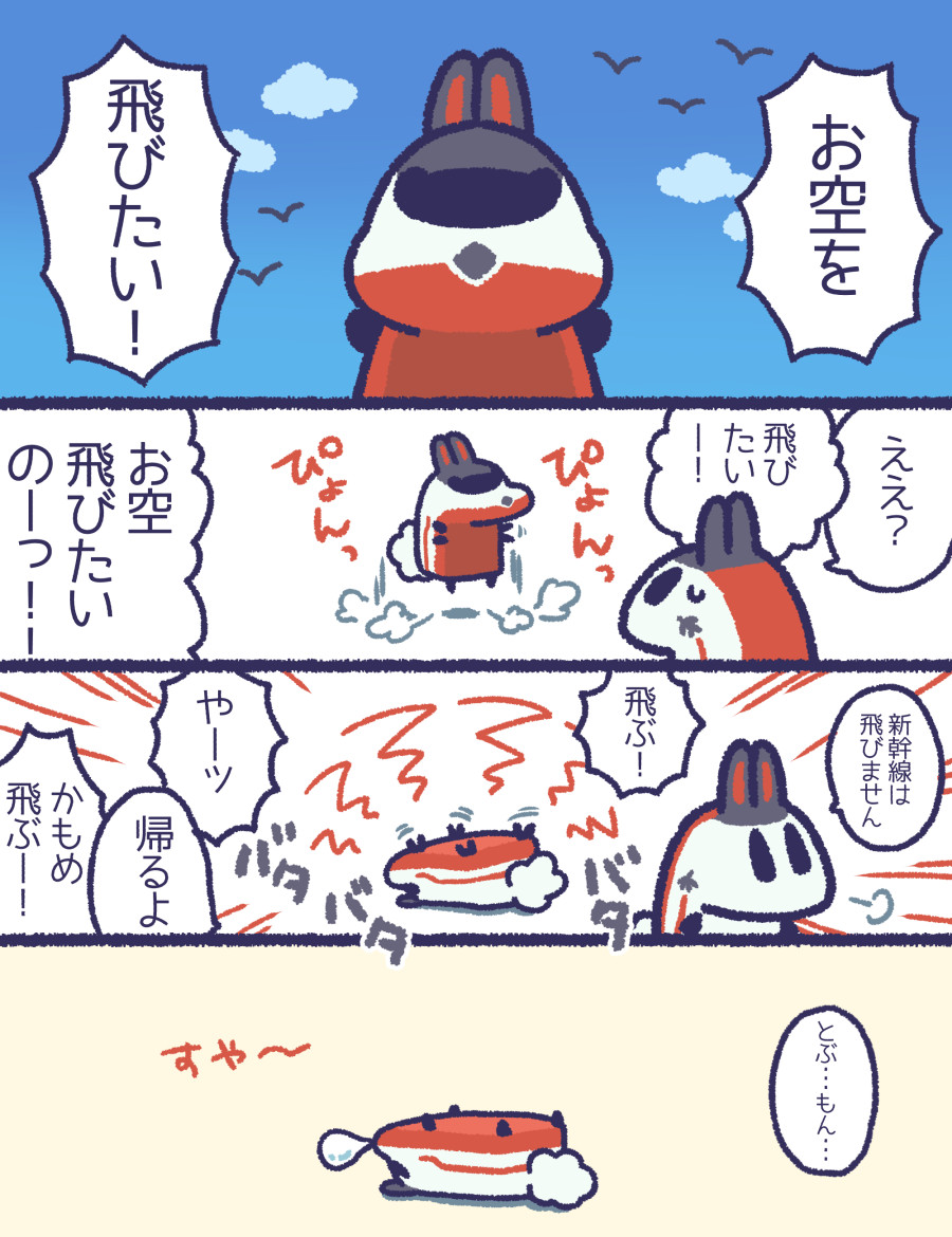 志しは高ーーーーーーーーーーーーく🕊 