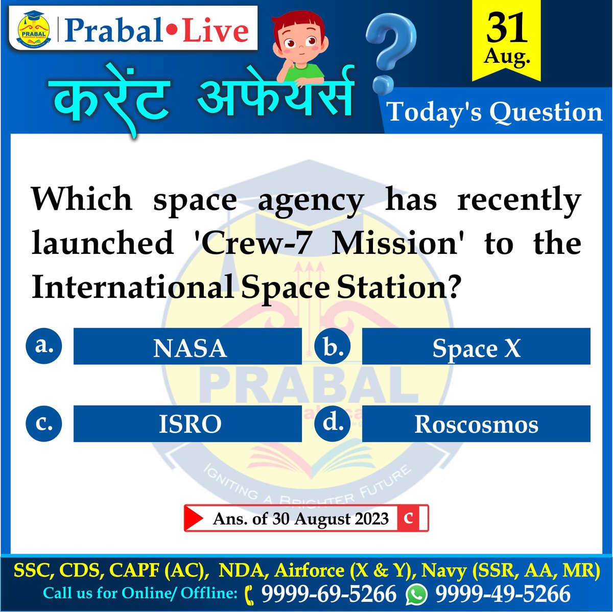 prabal_academy's tweet photo. Dear Candidates, Practice of solving MCQ's is essential for success in competitive exams. Keeping this fact in mind, we provide you a question everyday. We will answer this question the next day with the next question.
#currentaffairs #CompetitiveExam #MCQ #SSC #CDS #CAPF #NDA https://t.co/qwi3wvFGCm