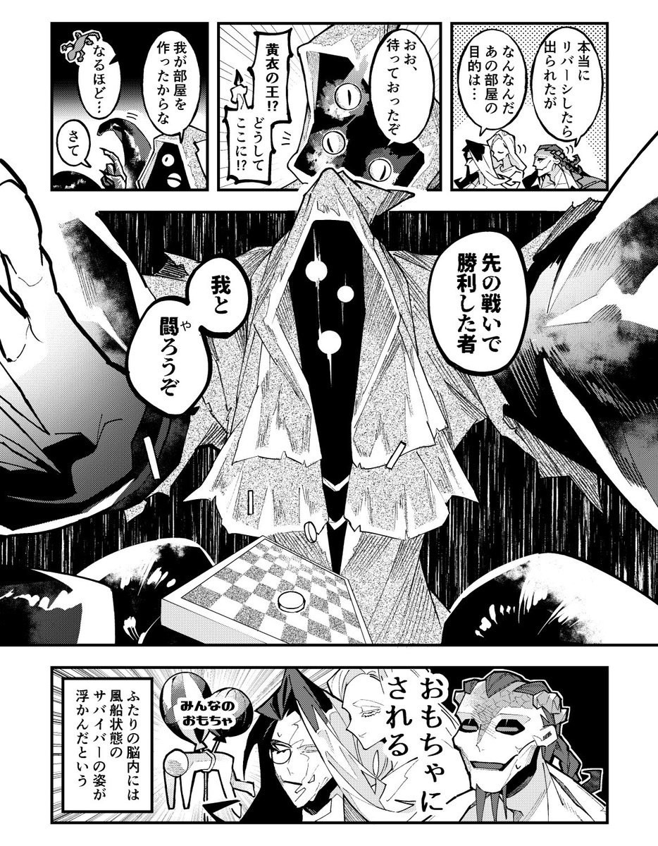 ハンター達から見たフィリップシリーズ】 その⑲ 夜の番人イタカ🌪 #第