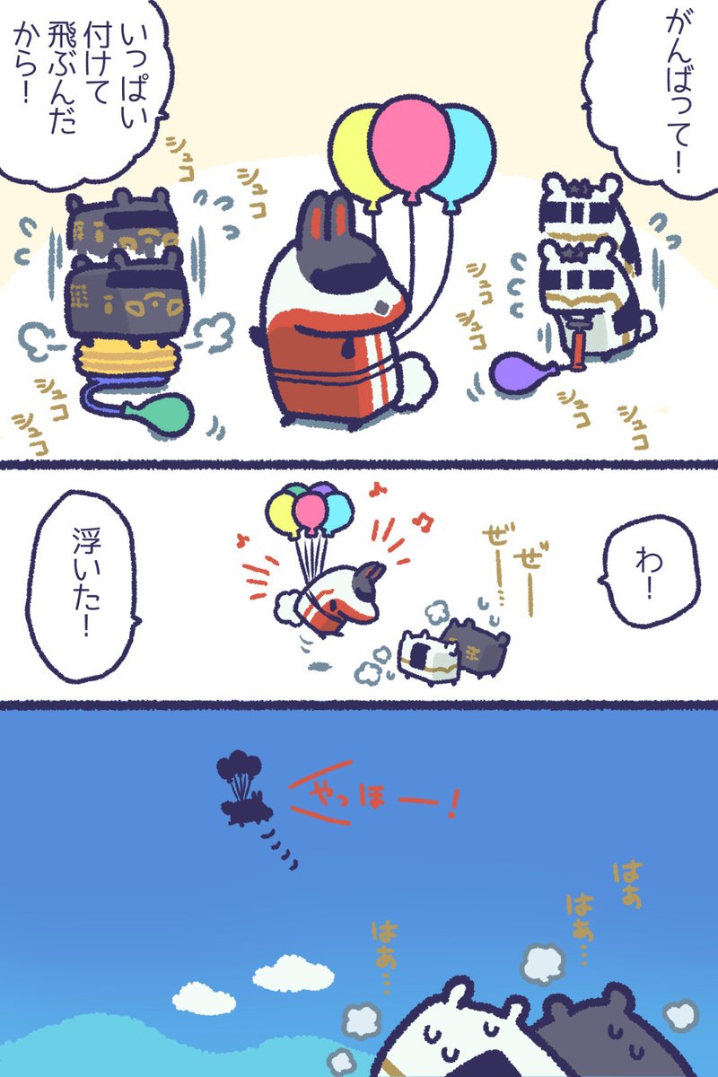 志しは高ーーーーーーーーーーーーく🕊 