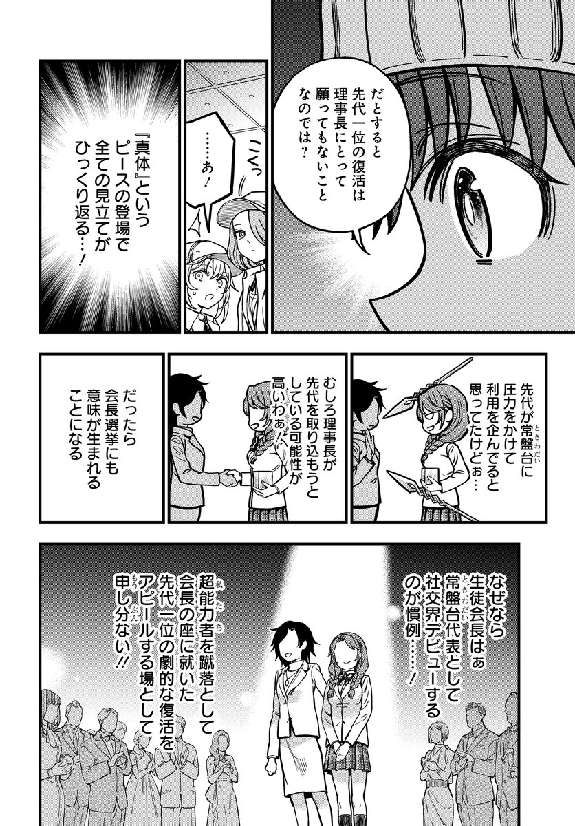 (5/6) 