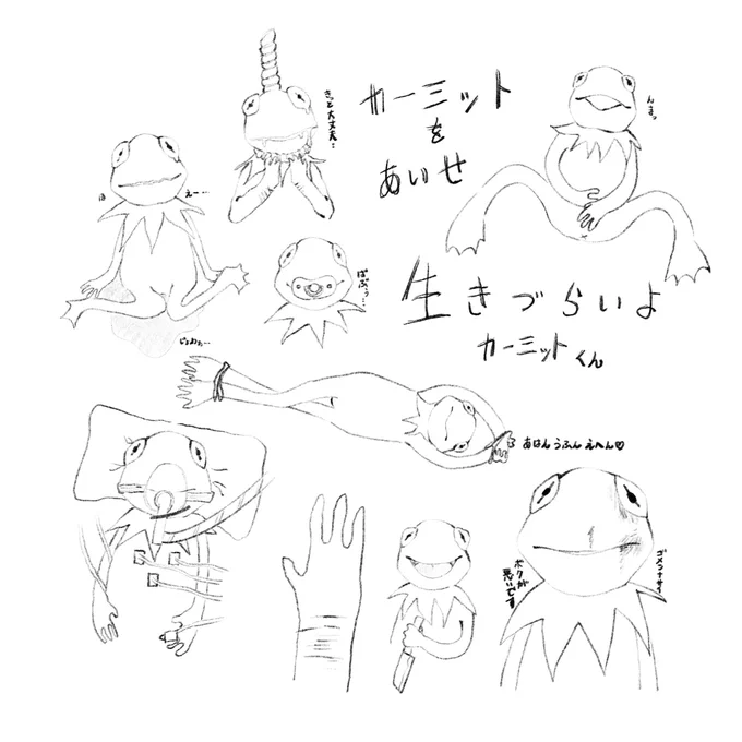カーミットよぉぉぉ!!!!!!! 