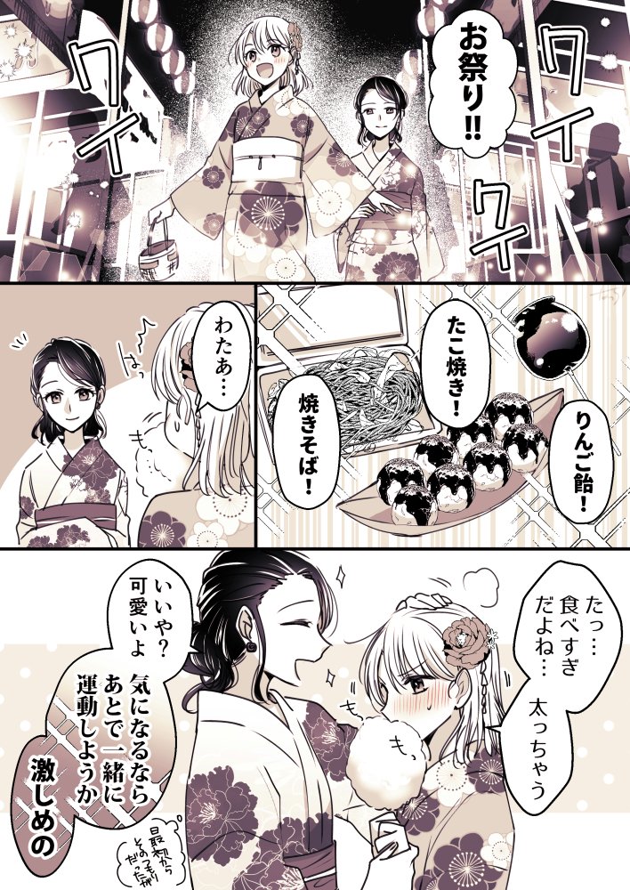 はじめての夏祭りの思い出
#創作百合 