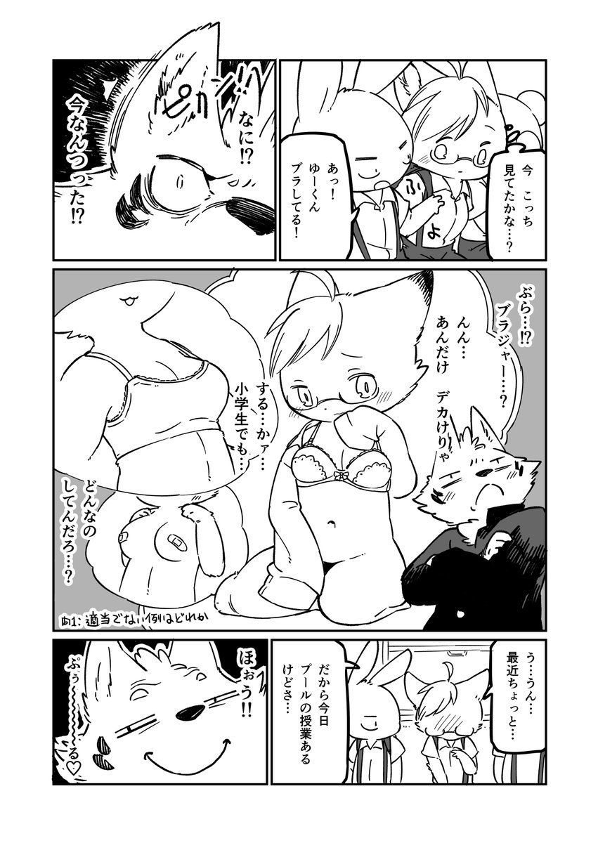 乳ショタ2話目🍼 