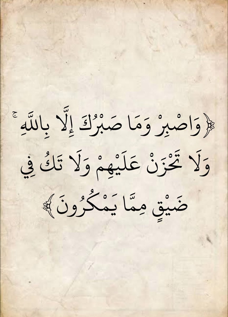 المُصْحَف (@almosahf) on Twitter photo 