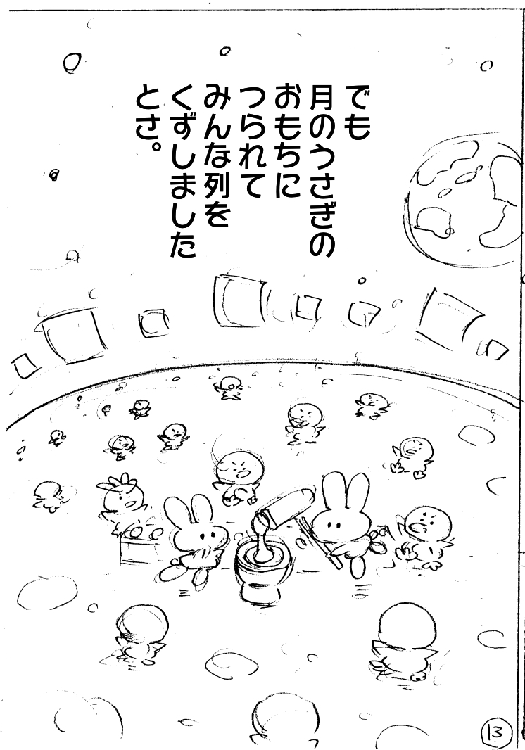 南極で一列に並ぶペンギンについてあれこれ考えたゆるい漫画です。(前に描いたネーム) 3/3 