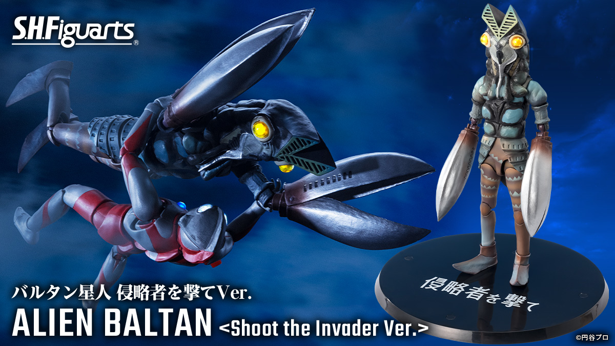 S.H.Figuarts バルタン星人 侵略者を撃てVer. ウルトラマン 彩色を追加 