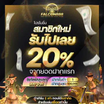 🎊FALCON888 โปรโมชั่นสุดคุ้มตลอดปี🎊
สมาชิกใหม่ ฝากครั้งแรกรับ 20%

สมัคร ➪ fc88.life/LIFE08

#เครดิตฟรีไม่ต้องฝากไม่ต้องแชร์ #เครดิตฟรีกรอกโค้ด #เครดิตฟรีกดรับเอง #โค้ดฟรี #โค้ดเครดิตฟรี #เครดิตฟรีล่าสุดวันนี้ #วอลเล็ท2023