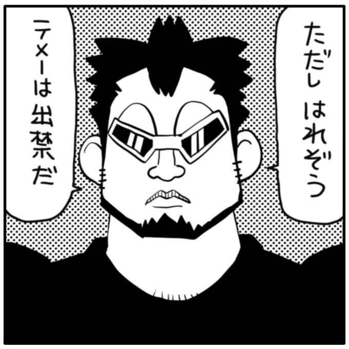 サババーバ・サーババ 杜のひやし中華 さんのマンガ ツイコミ(仮)