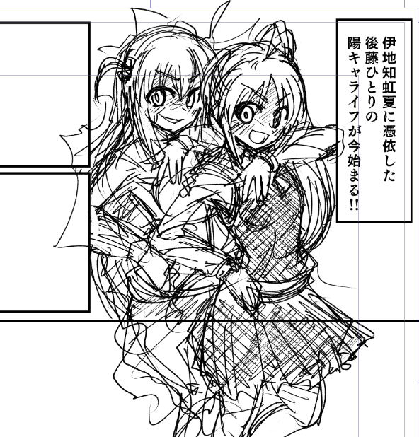 虹夏ちゃんに憑依したぼっちちゃんの漫画描いてます 