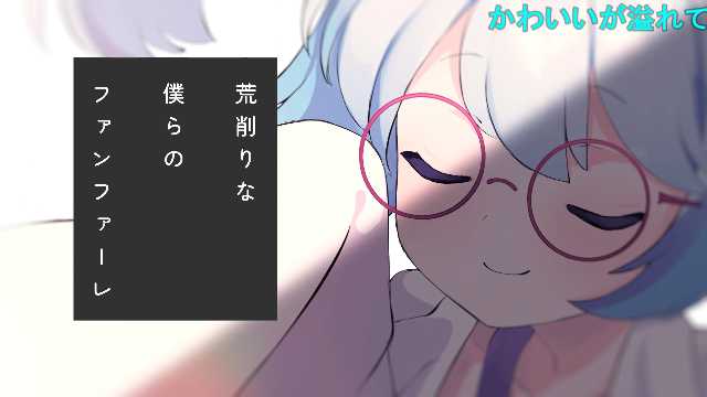 ここ何回見てもエモい
【初音ミク16th】ろけっと × V01CE☆ふぁんふぁーれ!【おめでとう!!!!!!!!!!!!!!!!】
https://t.co/bL37DvzkeE
#sm42693276 #ニコニコ動画