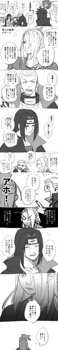 裏番 