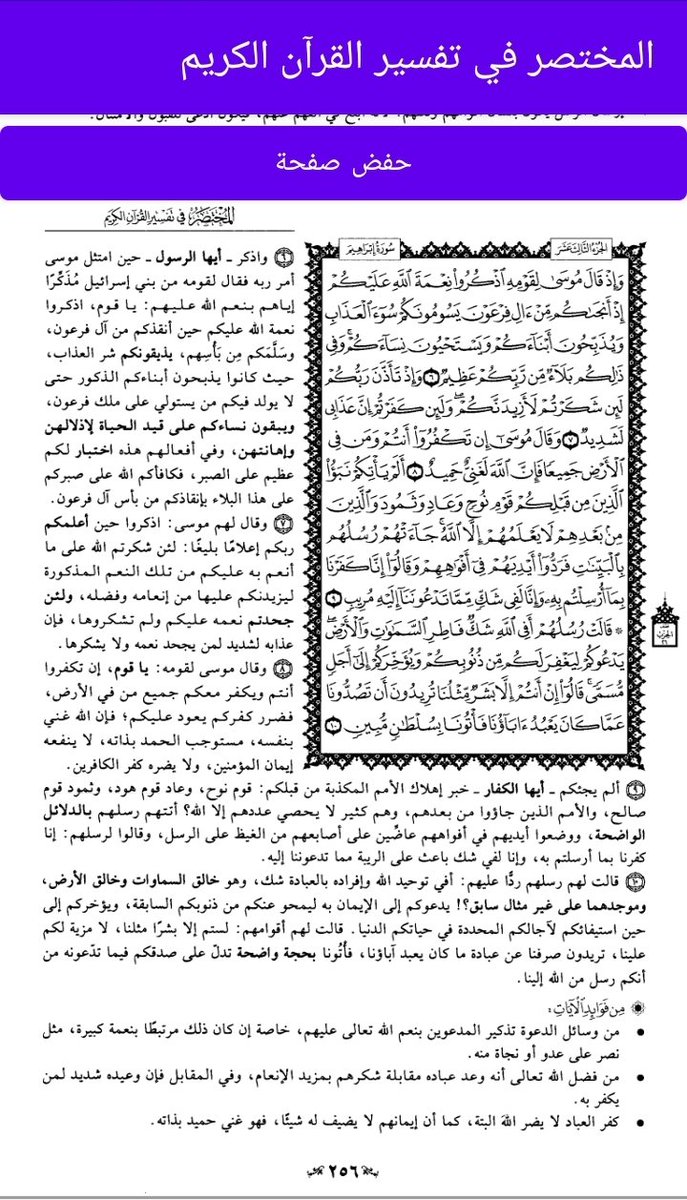 #ورد_من_القرأن
اللهم أجعل نشرها صدقةلي ولوالدي واهلي ومن قرأها وعمل 🔁ولوالديه
#مملكه_الماسه_Gp
#قروب_الليوث_للدعم
#قروب_المسافر_فهد
#اسطول_زعماء_تويتر
#عذب_الكلام_للدعم
#قروب_الصافي_للدعم
#كلمات_عابره_للدعم
#Gp_برنس_للدعم
#قروب_النجوم_للدعم
#اصيل_للدعم
#سلاطين_الفخر_للدعم