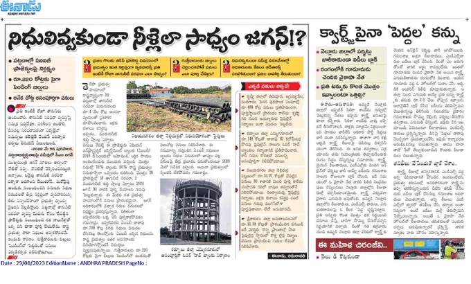 andhrudu12's tweet image. #AMRUTScheme #WaterGrid #JJM #AIIB #JaganFailedCM #IdhemKarmaManaRashtraniki #DrinkingWaterProjects