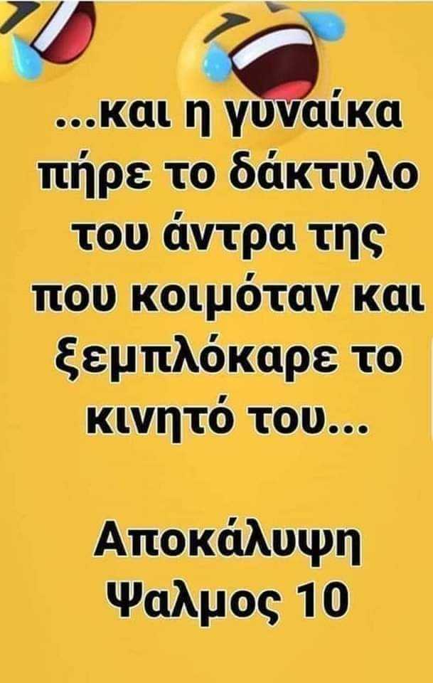 rania_83_____'s tweet image. Νομίζω κάτι θέλει να μου πει ο πεθερός μου... Αλλιως γιατί να μου  το στείλει😂😂