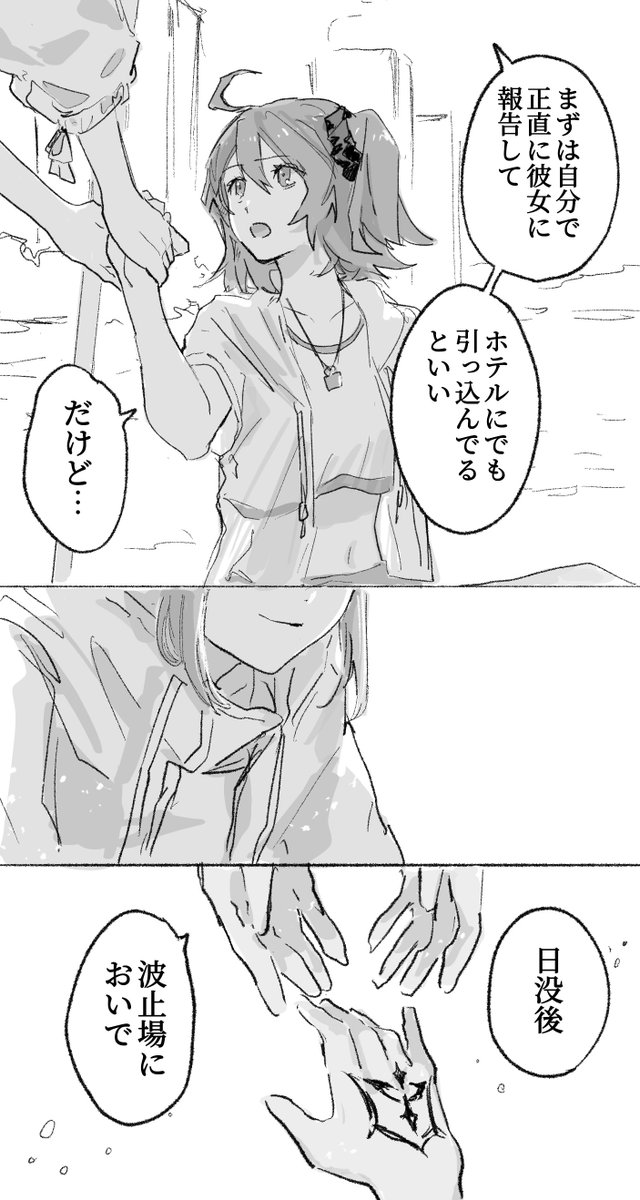 オベぐだ♀漫画
「人間と妖精と海」(1/3)
※生理ネタあり 