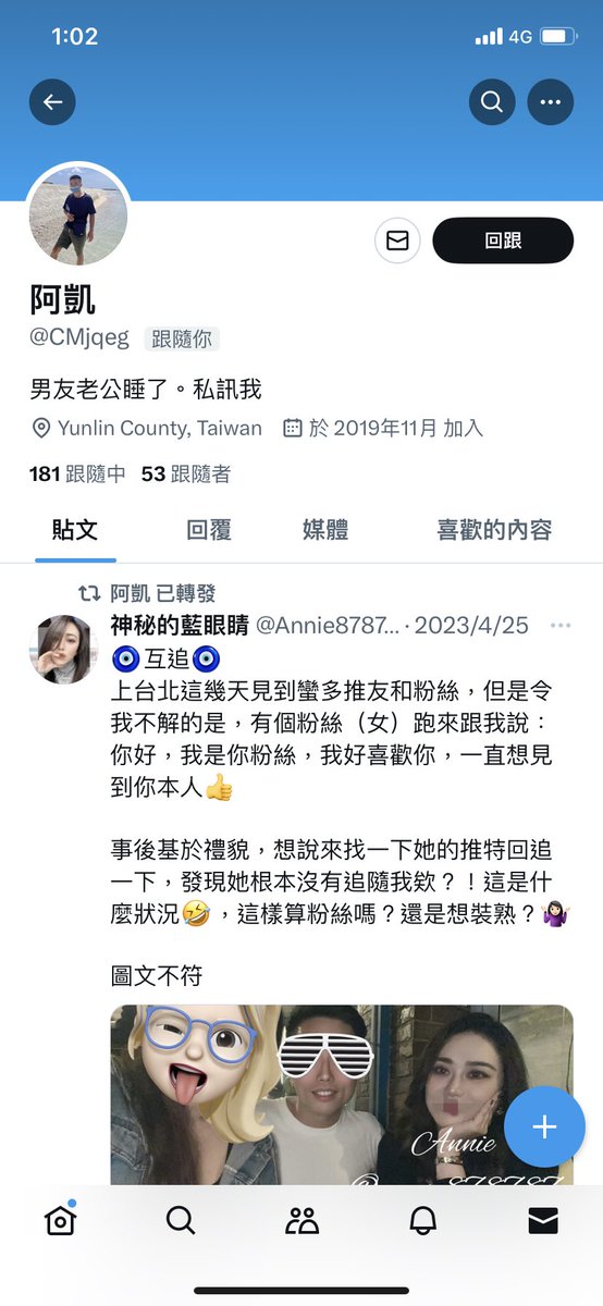 A蕓✨ tweet media
