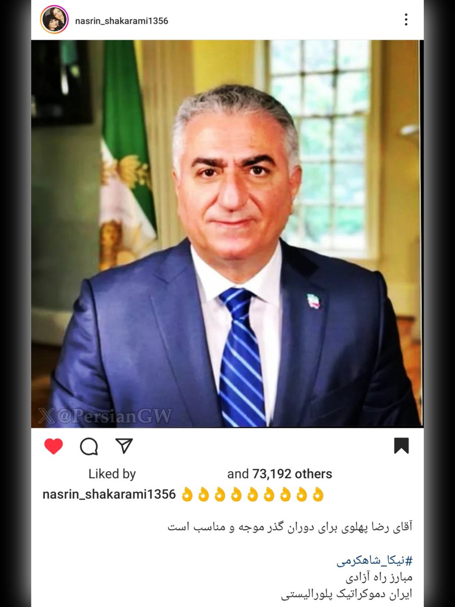 PersianGW's tweet photo. مادر جاویدنام نیکا شاکرمی: #پهلوی_رهبر_انقلاب_ملی https://t.co/EZkarbXado