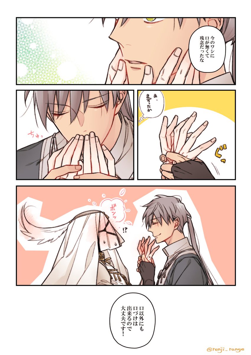 ? | 蓮地＠「首なし精霊様に口づけを」①巻3/1に発売！ さんのマンガ 