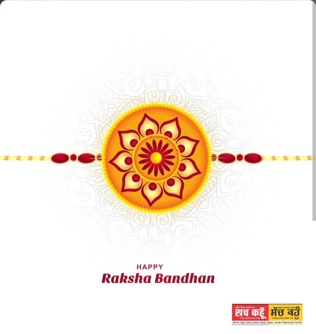 Sachkahoon's tweet photo. Wish you a very Happy Raksha Bandhan
#RakshaBandhan #RakshaBandhanSpecial #RakshaBandhangifts #RakshaBandhan2023
#IndianFestival #DeraSachaSauda #RamRahim #GreenSWelfareForceWing https://t.co/p7PIsiGERt