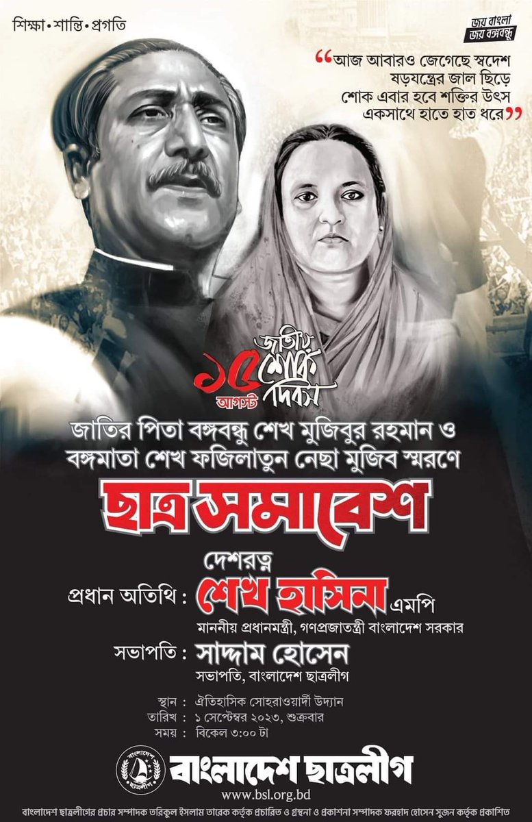 IrfanNehal99423's tweet photo. #LetsGoToSuhrawardyUdyan
#LargestStudentAssemblyInMemory
#OneMandate #OneOath
#OnceAgainSheikhHasina
#AbsoluteVictoryToSheikhHasina 🇧🇩 https://t.co/GtON6afxAi