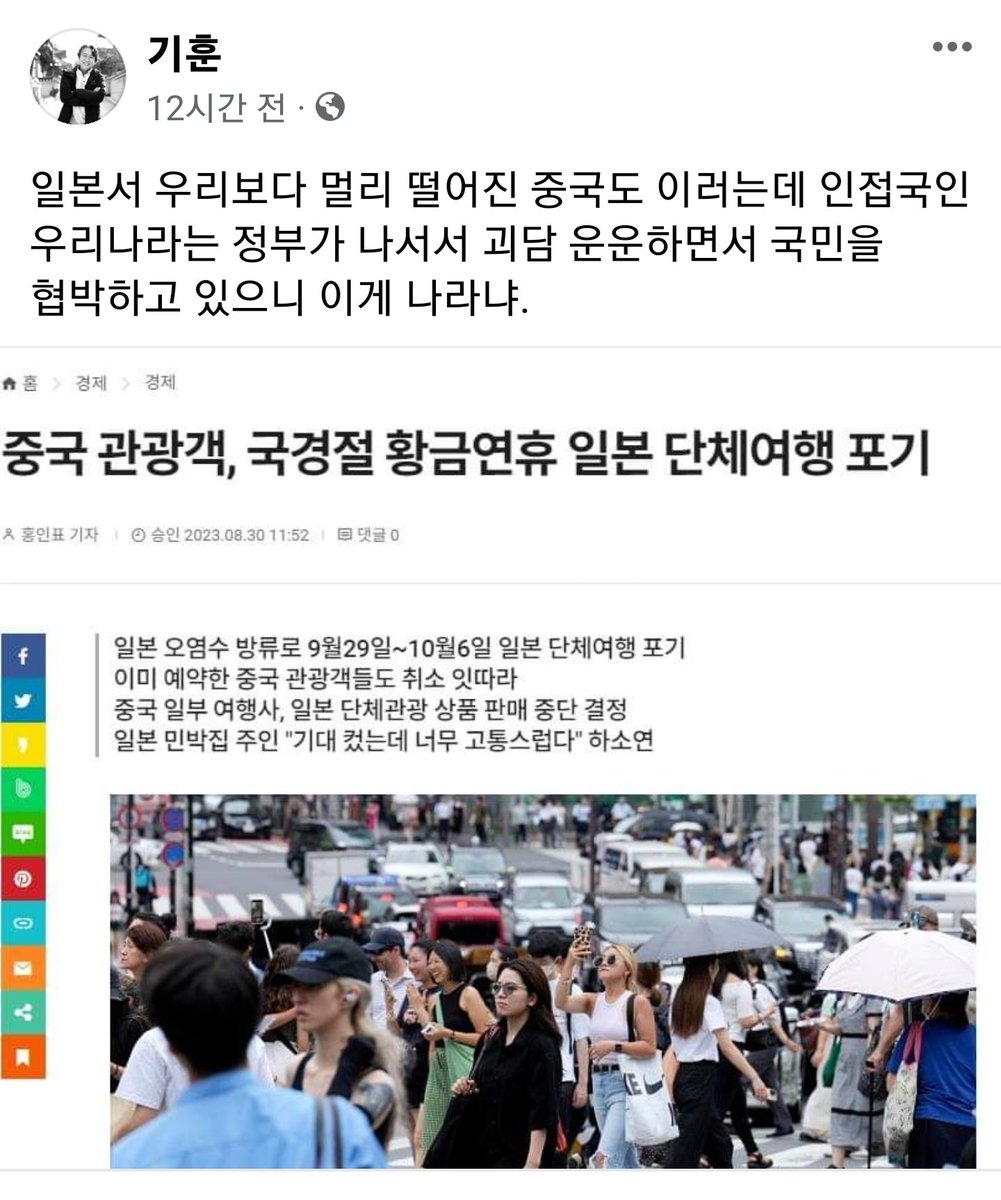 지금 중국의 일제 불매운동이 문제가 아니다. 이미 해외에서는 한국을 후쿠시마 오염수 방관국으로 비난하고 있고 더 나아가 앞으로 한국 제품의 수출금지까지 가지 않나 하는 예상을 하고 있다. 즉, 폭망각이란 얘기다.