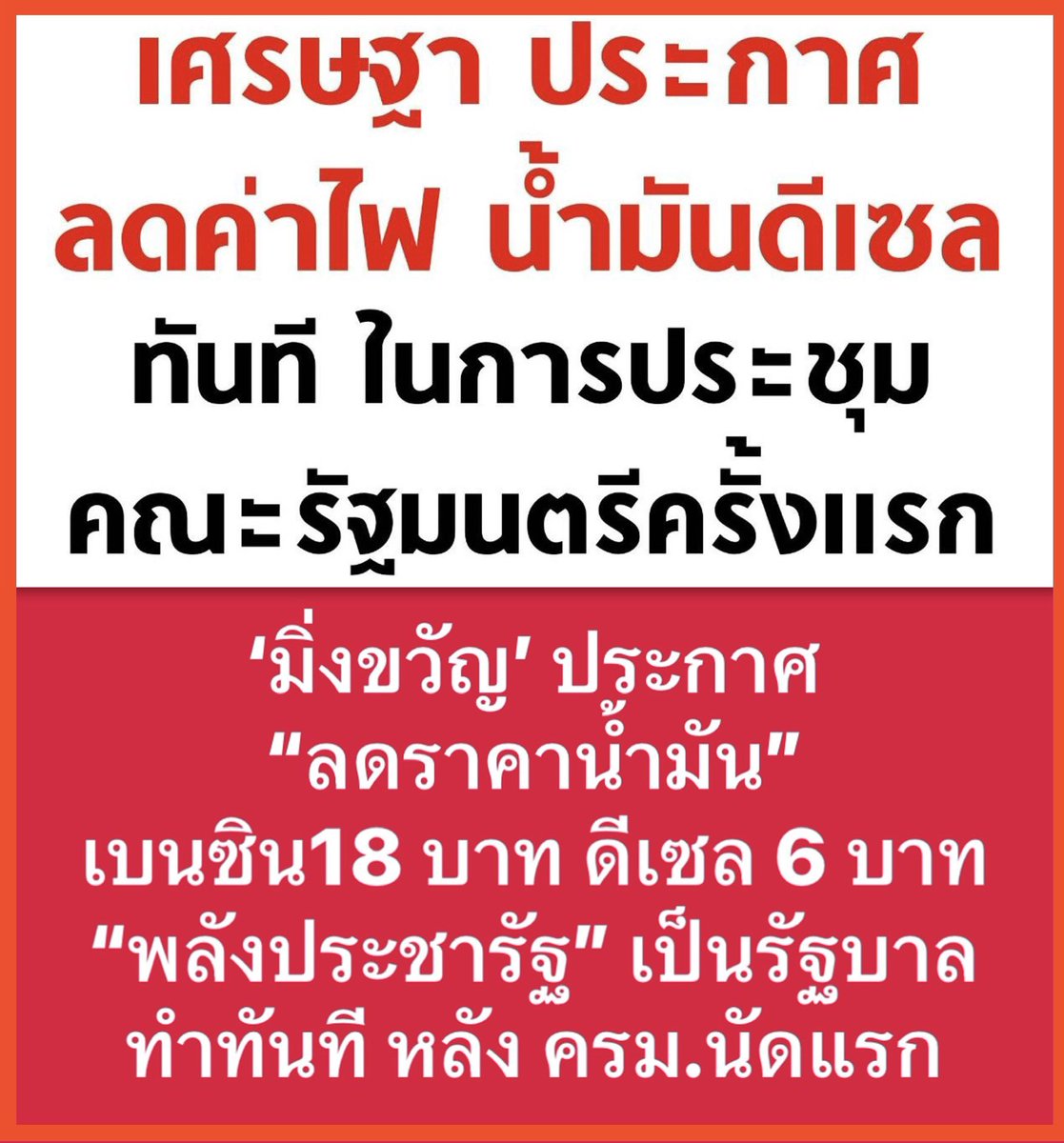 น.ต.ศิธา ทิวารี tweet media