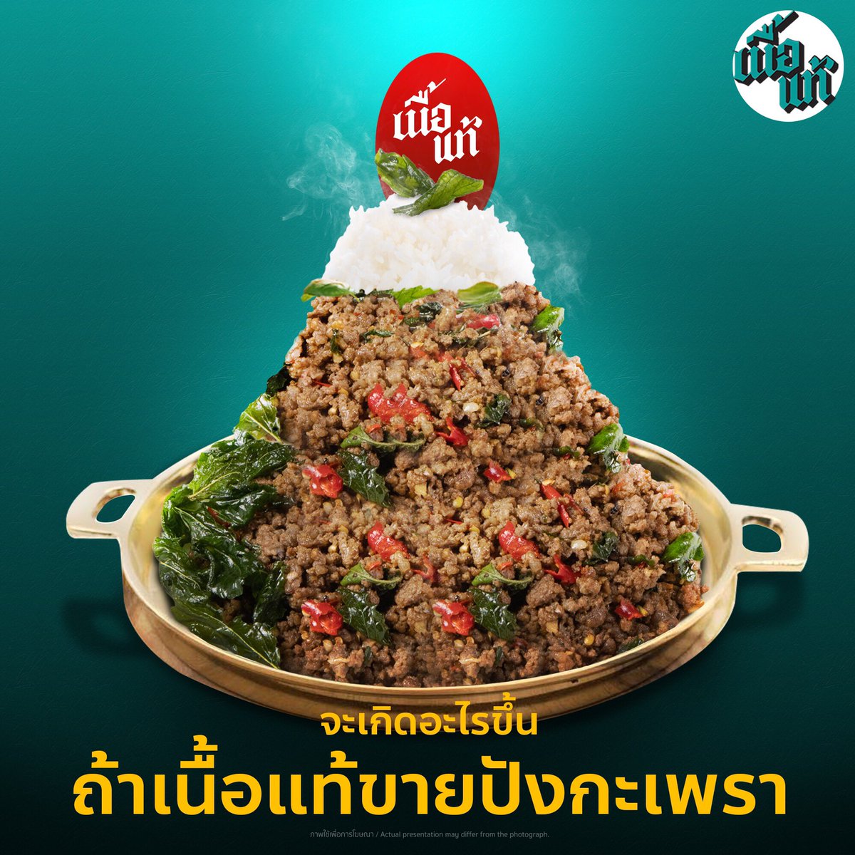 nuatair's tweet photo. เนื้อแท้ทำ ปังกะเพรา ขายจะดีมั้ย

#เนื้อแท้ #ข้าวกะเพรา #ปังชา https://t.co/E6v2ve0zMg