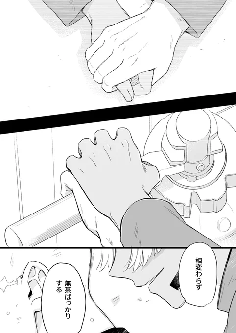 オレらの国(3/3) 