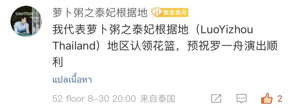🦖#โหวตforหลัว 

📍ฝาก 🥣🥕 กดไลก์คอมเมนต์ในเว่ยป๋อหน่อยค่ะ 

weibo.com/6077597286/494…

#หลัวอีโจว
#LuoYizhou
#罗一舟