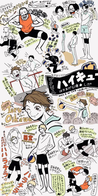 8.20マチネ
すごくうるさいレポだけどこれでも3割くらい😌
劇キュ完走お疲れ様でした👏👏👏大好きだ😭✨
(レポは記憶の限りなので真実と相違があるかも) 