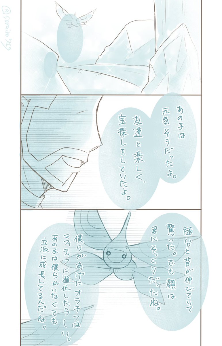 研究員視点の話でした。 