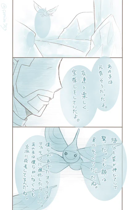 研究員視点の話でした。 