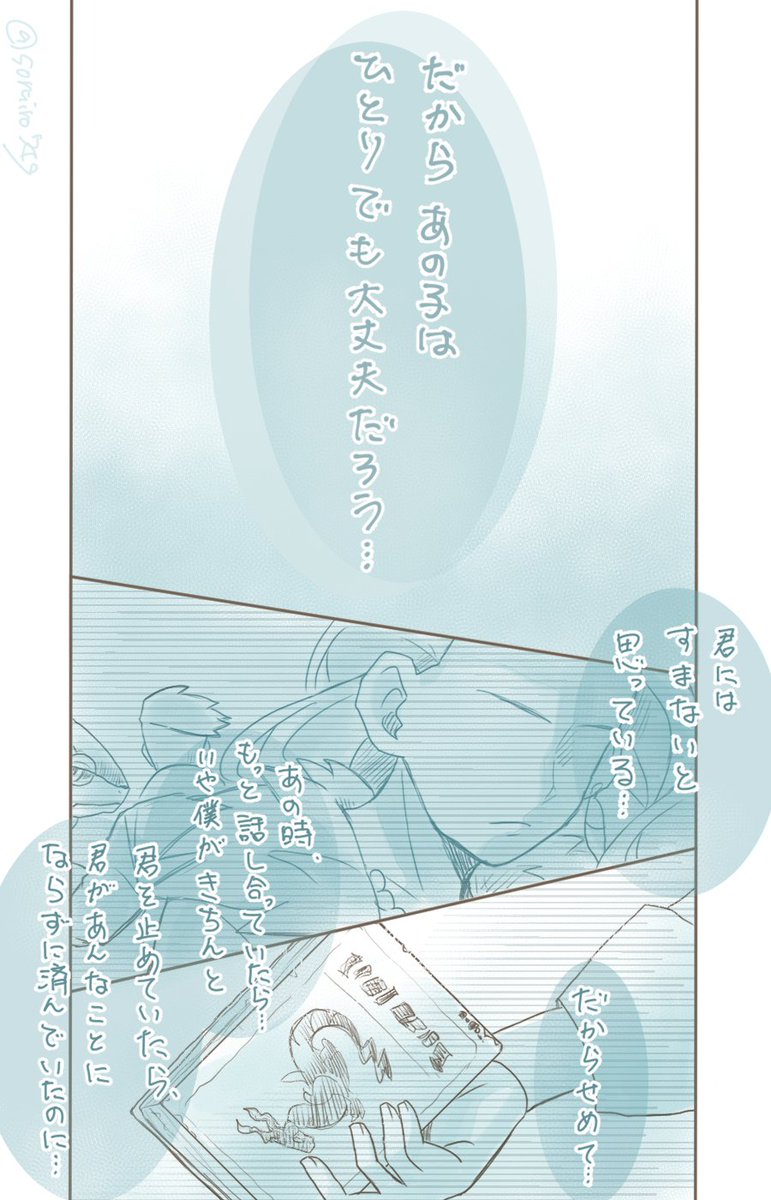 研究員視点の話でした。 