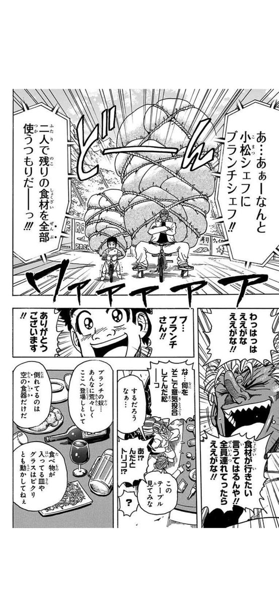 初回全話無料のマンガアプリ「少年ジャンプ+」で「[第215話]トリコ」を読んでます! #ジャンププラス https://t.co/3oChMSzg9g

ここほんとすき
無料だから読め 
