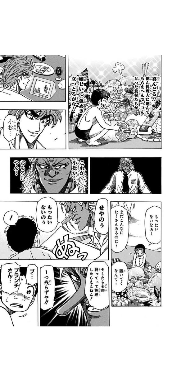 初回全話無料のマンガアプリ「少年ジャンプ+」で「[第215話]トリコ」を読んでます! #ジャンププラス https://t.co/3oChMSzg9g

ここほんとすき
無料だから読め 