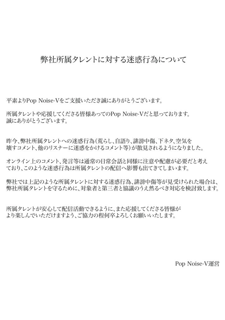 PopNoise_V's tweet photo. https://t.co/jaTjW1dYzK