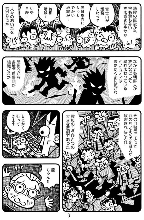 漫画「澄江堂主人(22)震災四年」(3/4) 