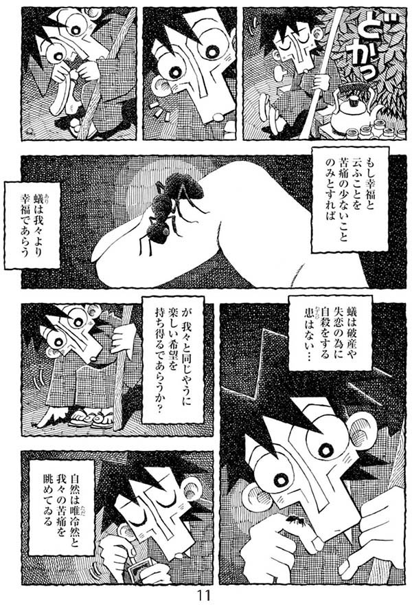 漫画「澄江堂主人(22)震災四年」(3/4) 