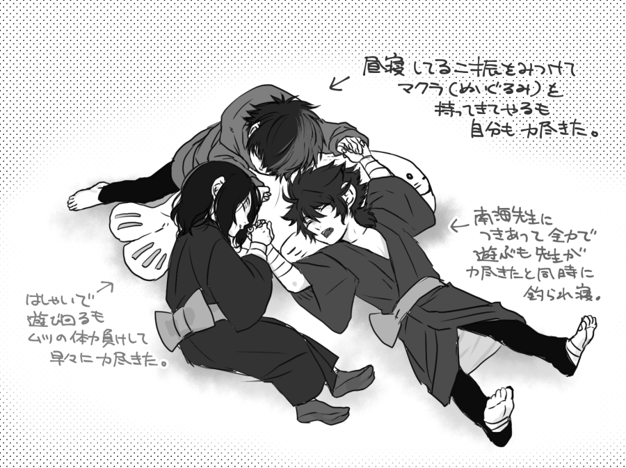 わたしの寝顔フェチぶり遍歴 