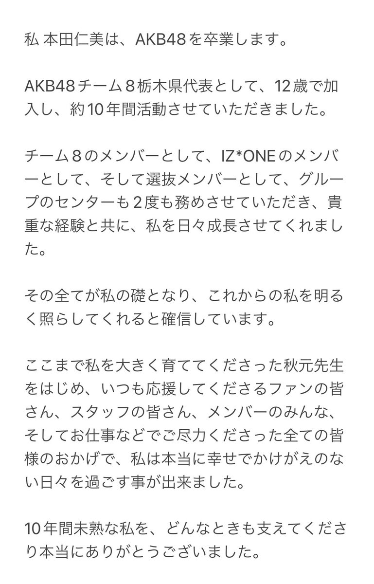 本田仁美 Honda Hitomi tweet media