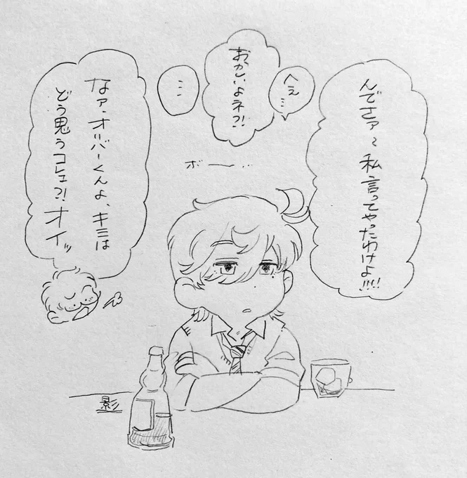 🌈(二次創作捏造話)影影 妄想らくがき    借りられてる身体(1/3) 